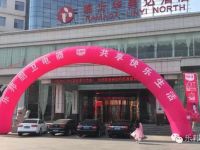 2016樂邦電器全國經(jīng)銷商會暨“新產(chǎn)品、新戰(zhàn)略、新服務”—臨沂站隆重召開！