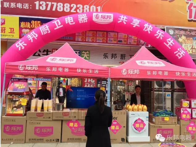 樂邦電器 | 惠戰(zhàn)315，五一提錢過