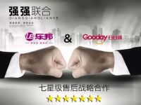 樂(lè)邦＆海爾日日順 | 強(qiáng)強(qiáng)聯(lián)合，強(qiáng)勢(shì)出擊