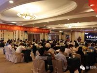 樂邦再攀高峰！熱烈祝賀樂邦電器九江經(jīng)銷商峰會勝利召開