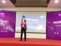 樂邦電器“有態(tài)度，不獨行”態(tài)度峰會?沈陽站完美收官！