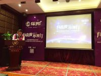 樂邦電器“有態(tài)度，不獨行”態(tài)度峰會?江西站隆重召開！