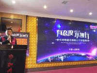 樂邦電器“有態(tài)度，不獨行”態(tài)度峰會?益陽站盛大召開！