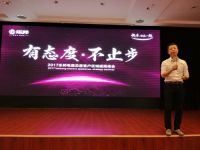 焦點關(guān)注|樂邦電器“有態(tài)度.不獨行”9月份態(tài)度峰會完美收官