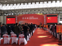 【品牌榮譽】黃圃鎮(zhèn)2018年招商引資洽談大會上 樂邦股份實力斬獲四項大獎