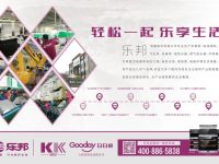 樂邦集成灶產(chǎn)線再升級 全面發(fā)力搶占市場