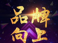 大牌實力，樂邦多項舉措打造優(yōu)質(zhì)廚電品牌