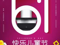 樂邦--六一與你相伴！