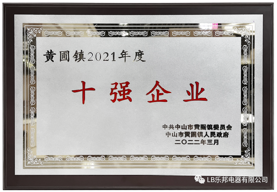 十強企業(yè).png 圖片